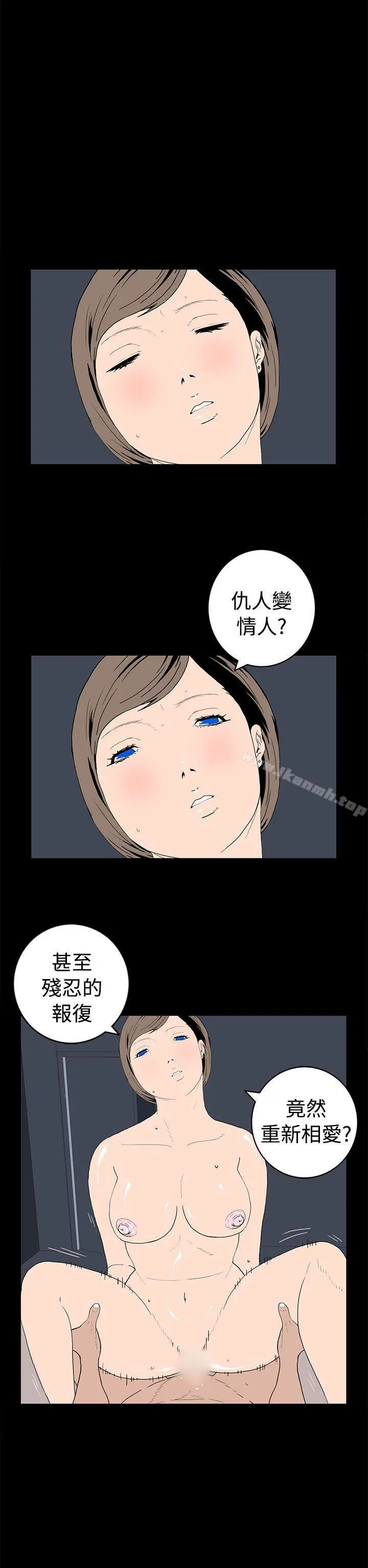 离婚男女(完结) - 第48话 - page 10