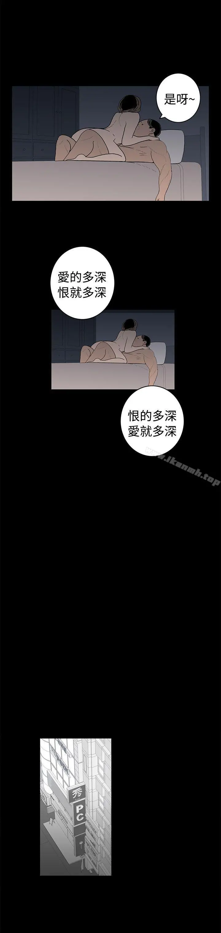 离婚男女(完结) - 第48话 - page 11