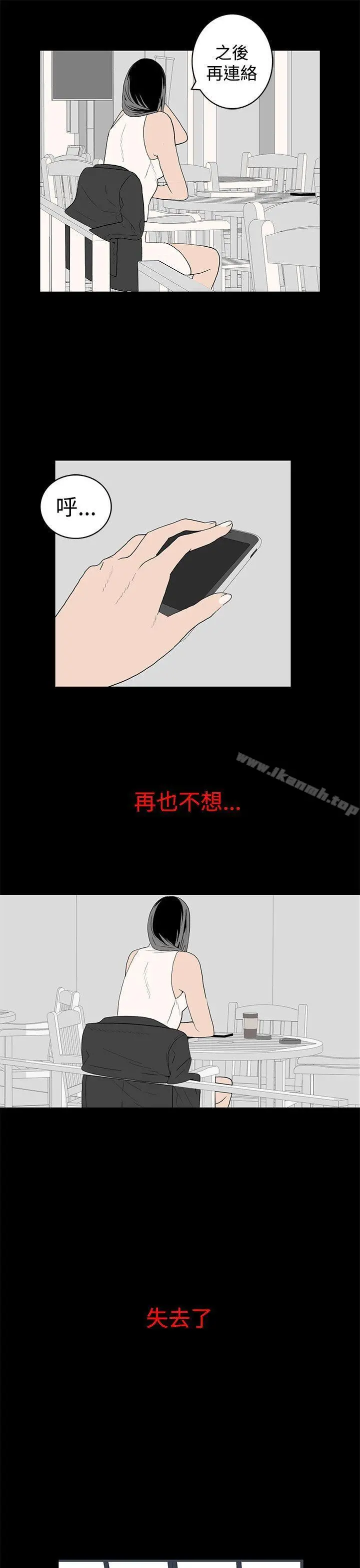 离婚男女(完结) - 第48话 - page 13