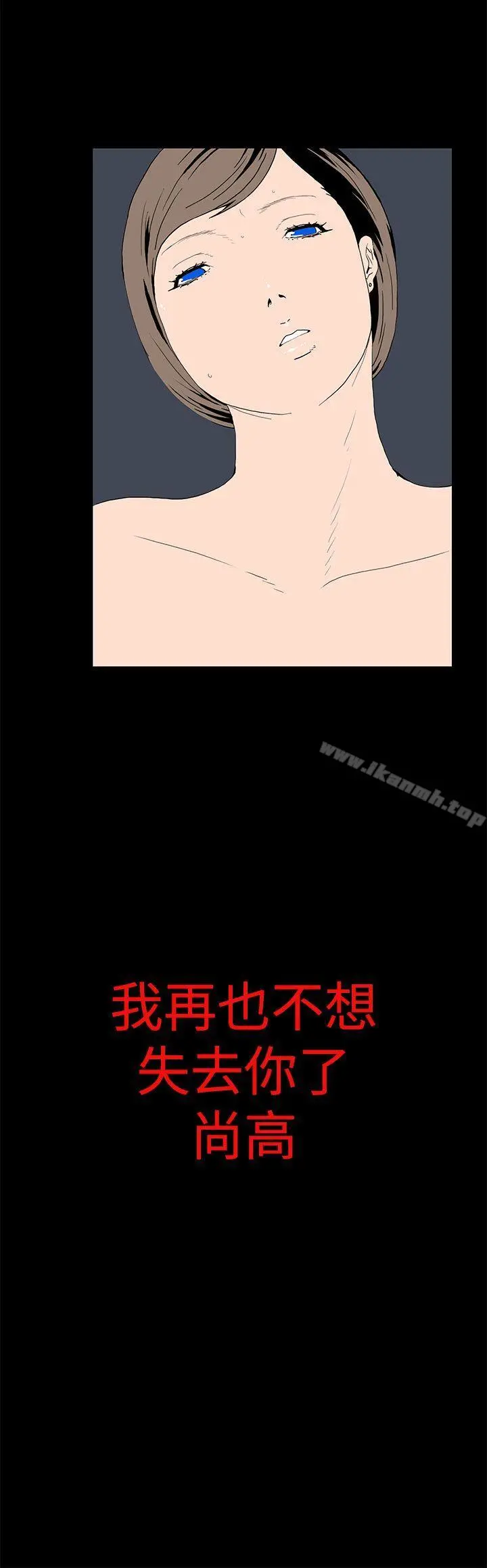 离婚男女(完结) - 第48话 - page 15