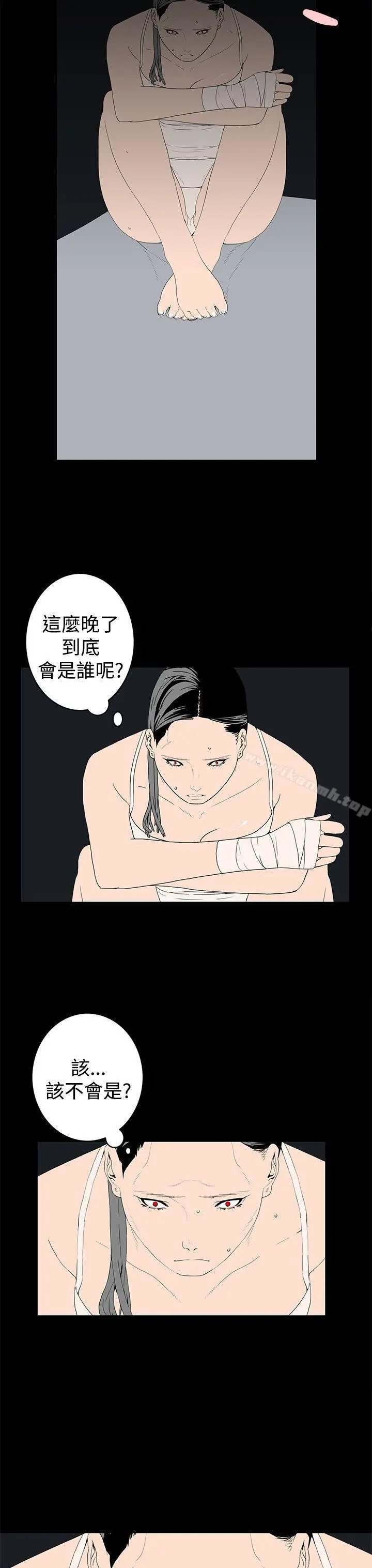 离婚男女(完结) - 第43话 - page 3