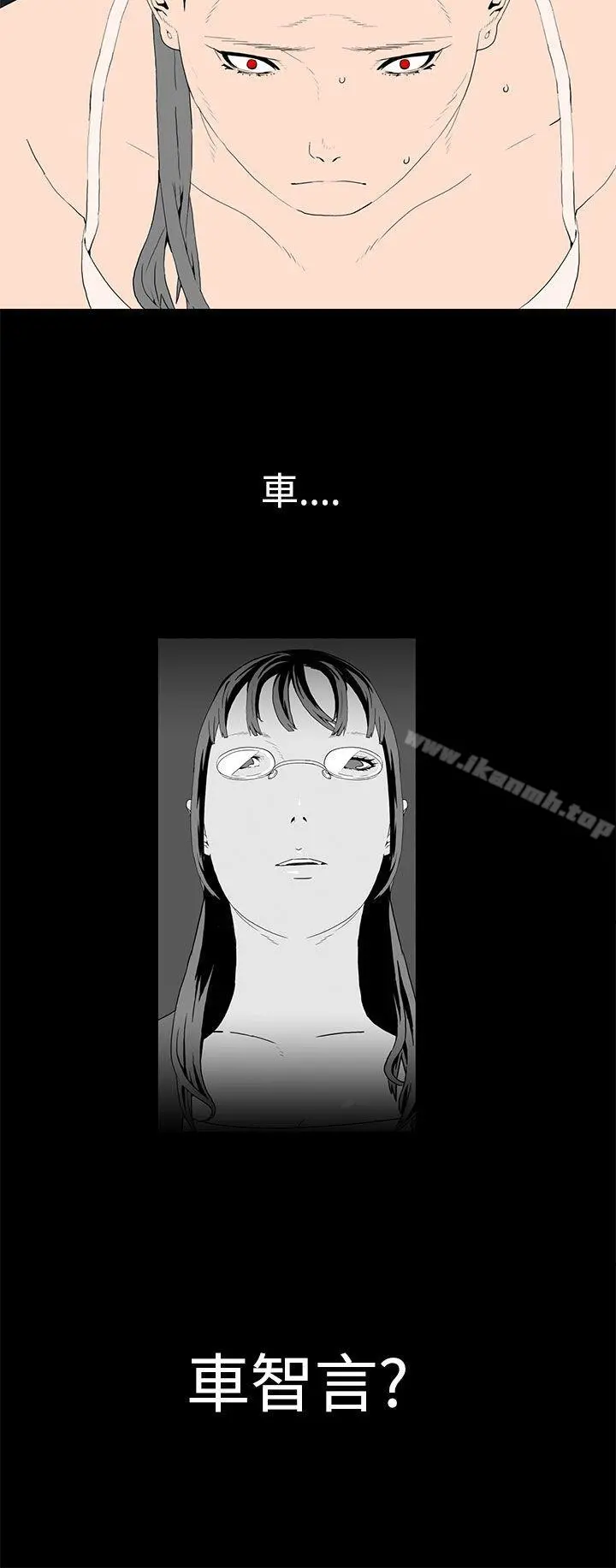 离婚男女(完结) - 第43话 - page 4