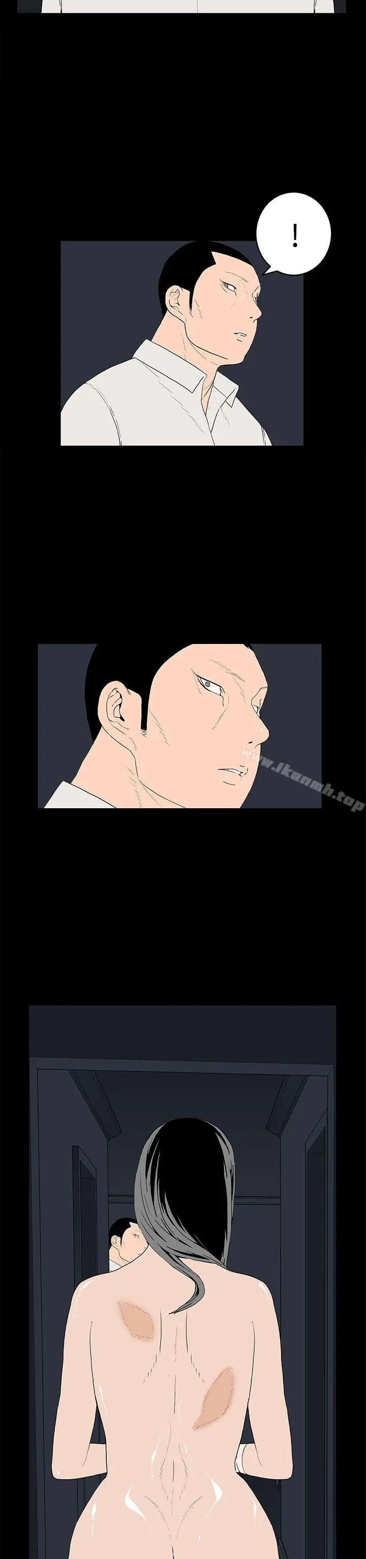 离婚男女(完结) - 第43话 - page 6