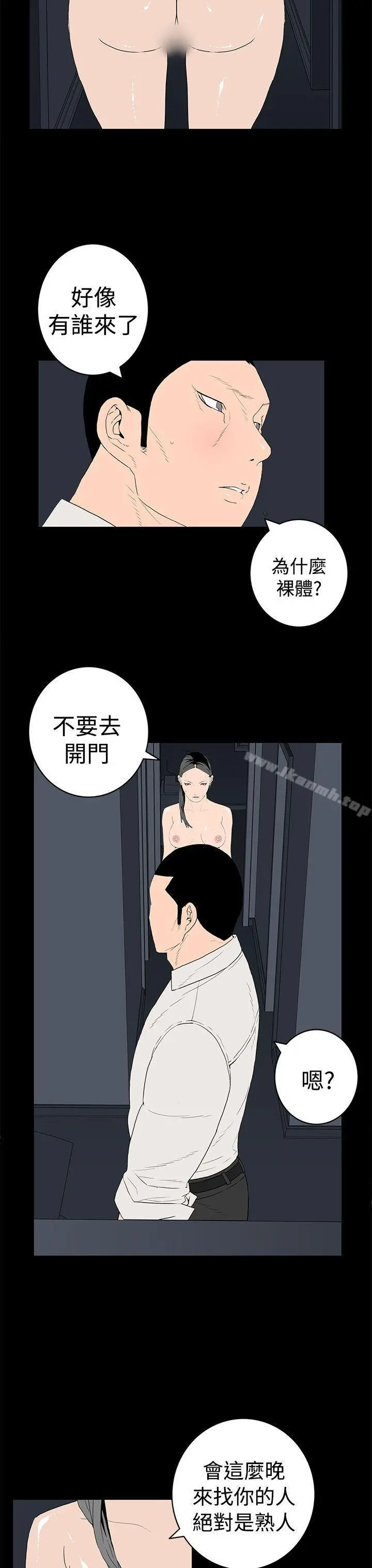 离婚男女(完结) - 第43话 - page 7