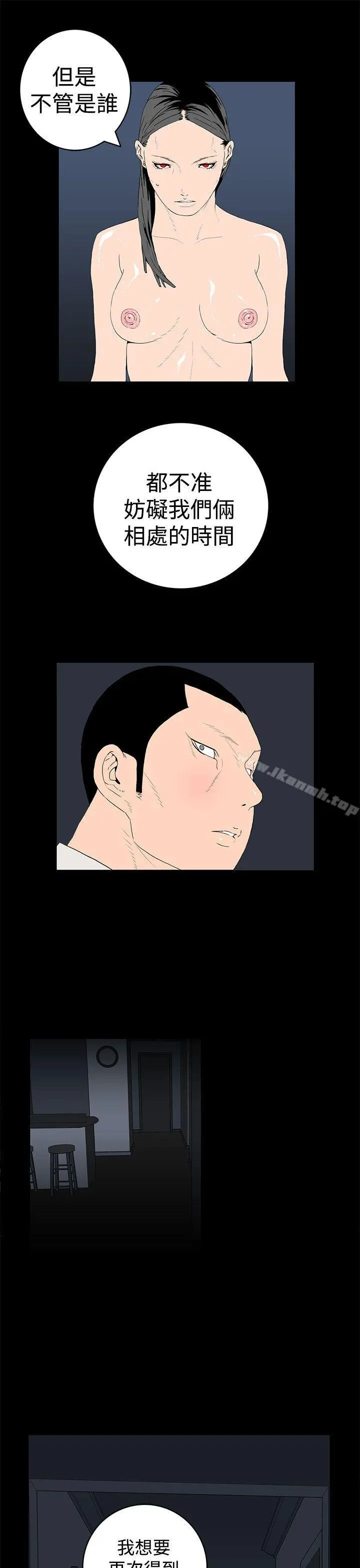 离婚男女(完结) - 第43话 - page 9