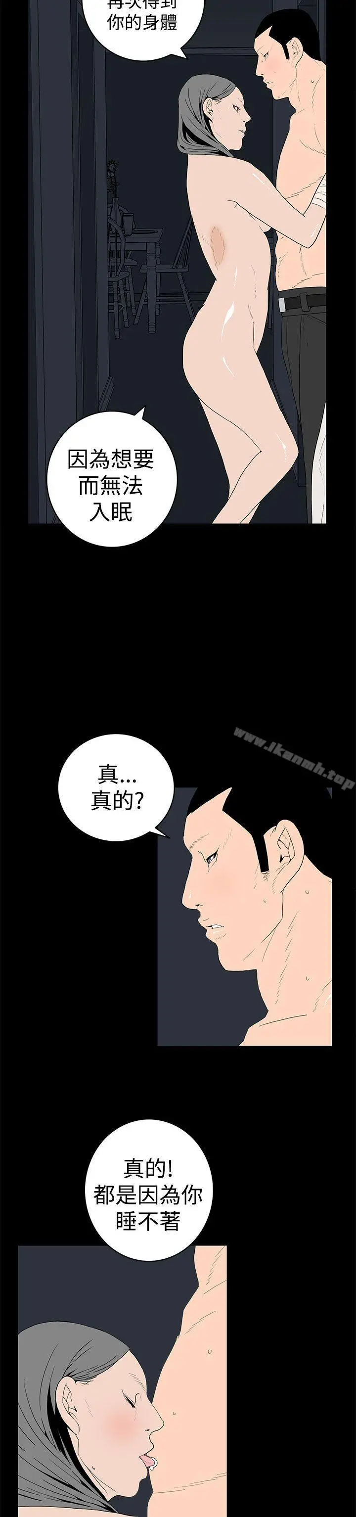 离婚男女(完结) - 第43话 - page 10