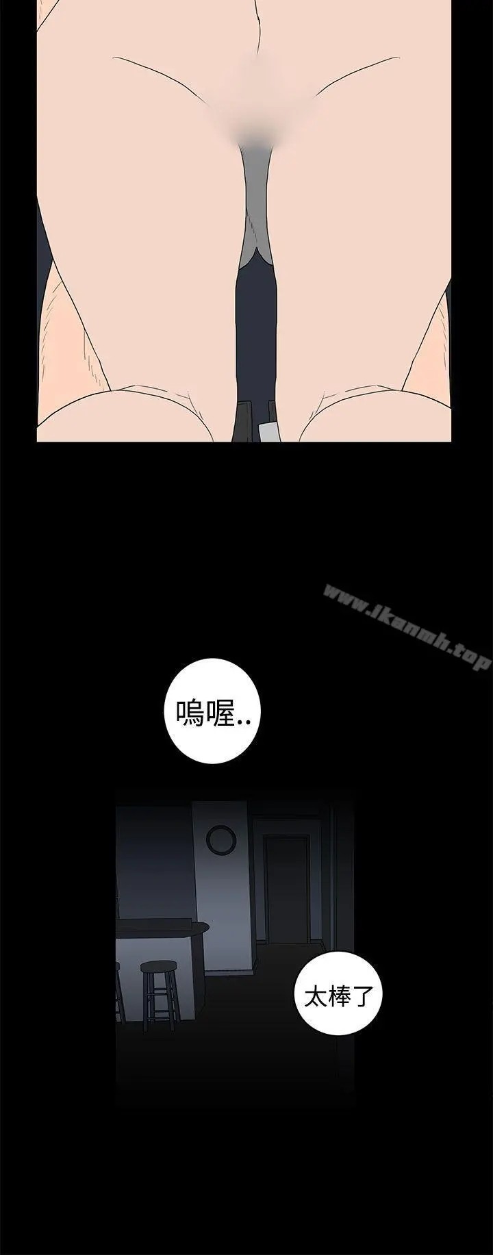 离婚男女(完结) - 第43话 - page 12