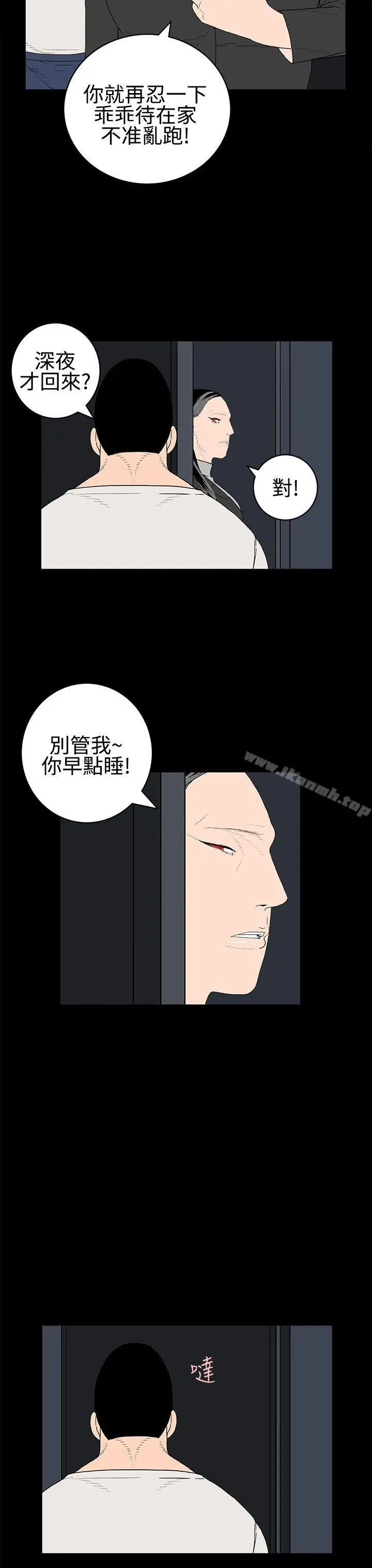 离婚男女(完结) - 第28话 - page 3