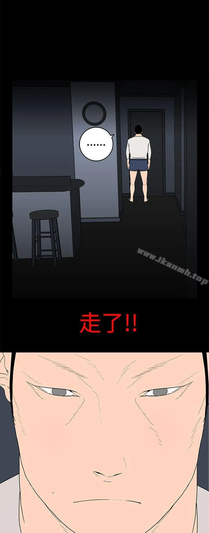离婚男女(完结) - 第28话 - page 4