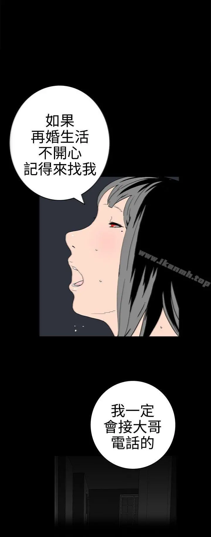 离婚男女(完结) - 第28话 - page 8