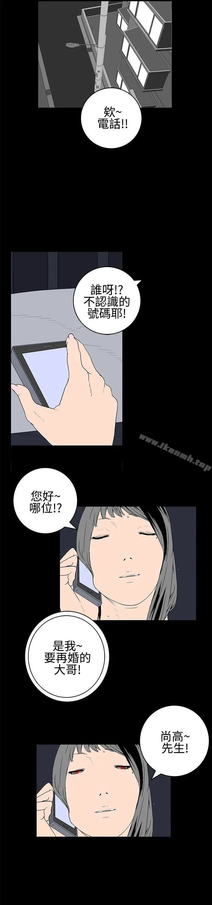 离婚男女(完结) - 第28话 - page 10