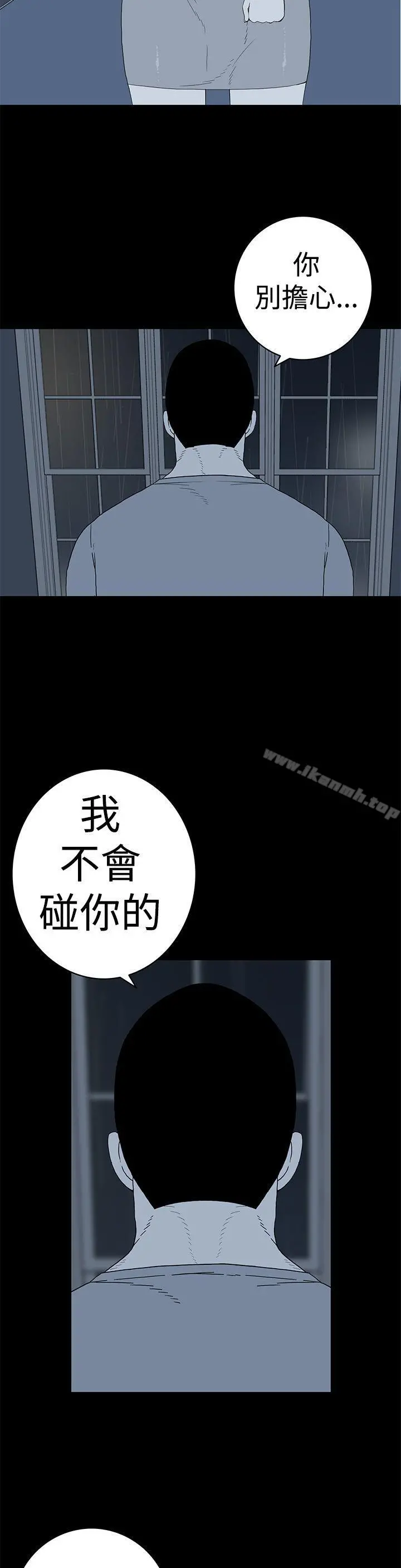 离婚男女(完结) - 第4话 - page 3