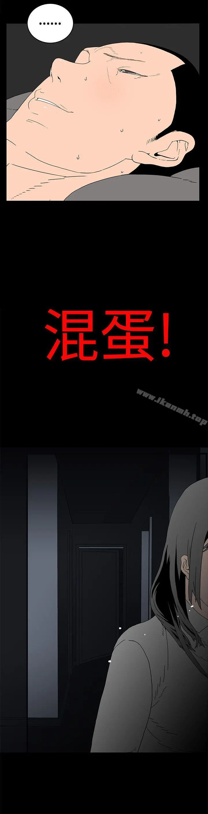 离婚男女(完结) - 第4话 - page 8