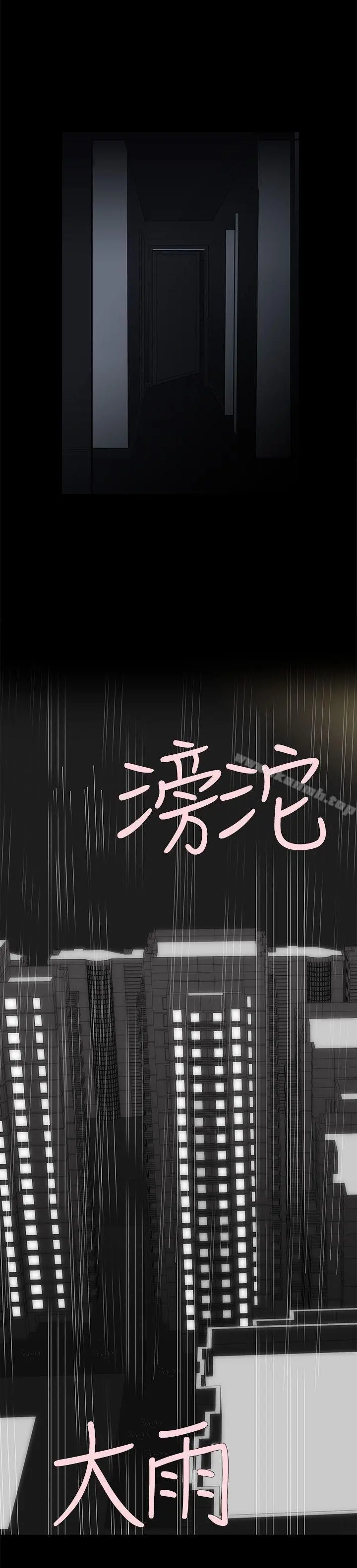 离婚男女(完结) - 第4话 - page 9