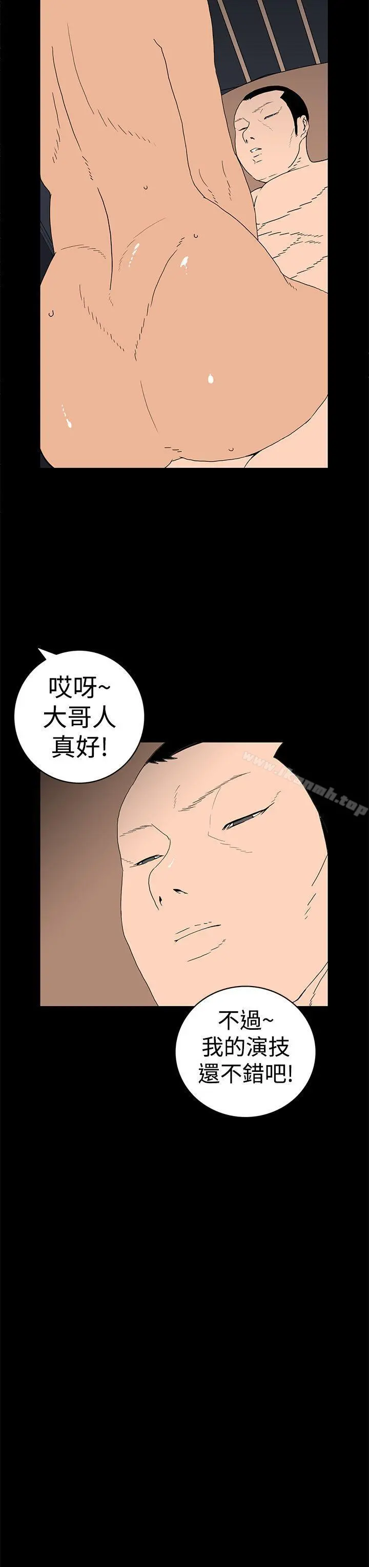 离婚男女(完结) - 第4话 - page 12
