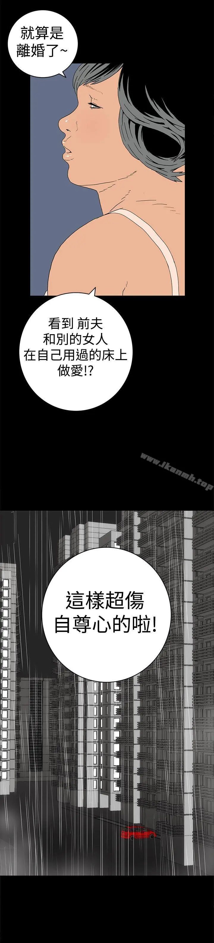 离婚男女(完结) - 第4话 - page 14