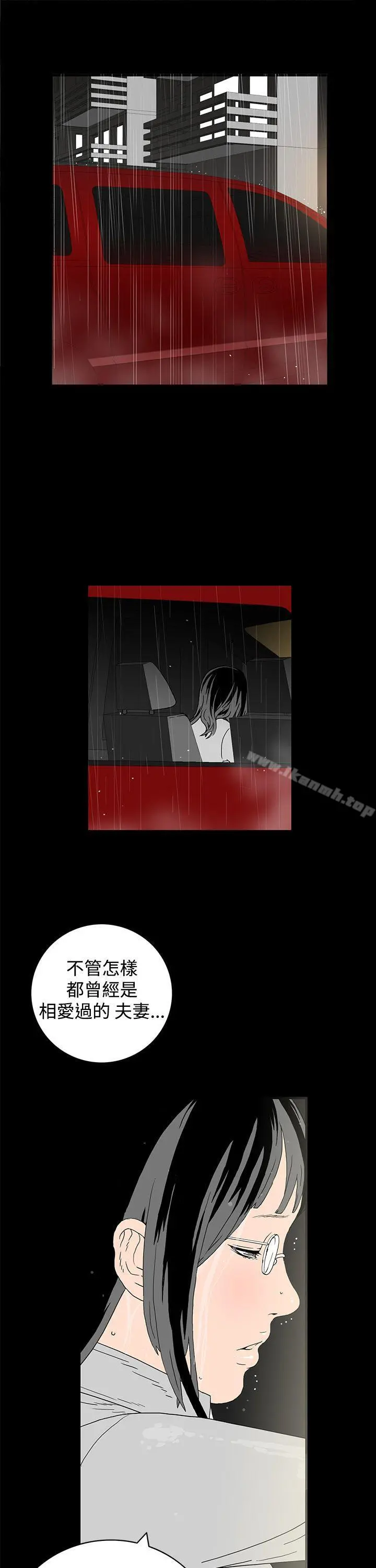 离婚男女(完结) - 第4话 - page 16