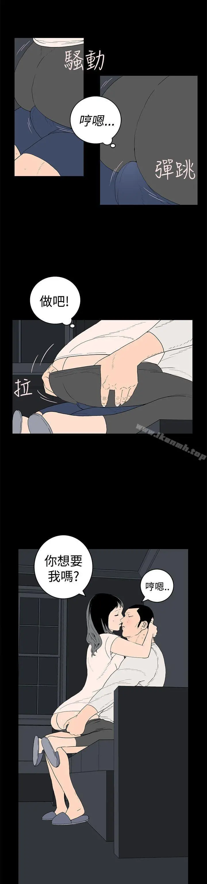离婚男女(完结) - 第34话 - page 2