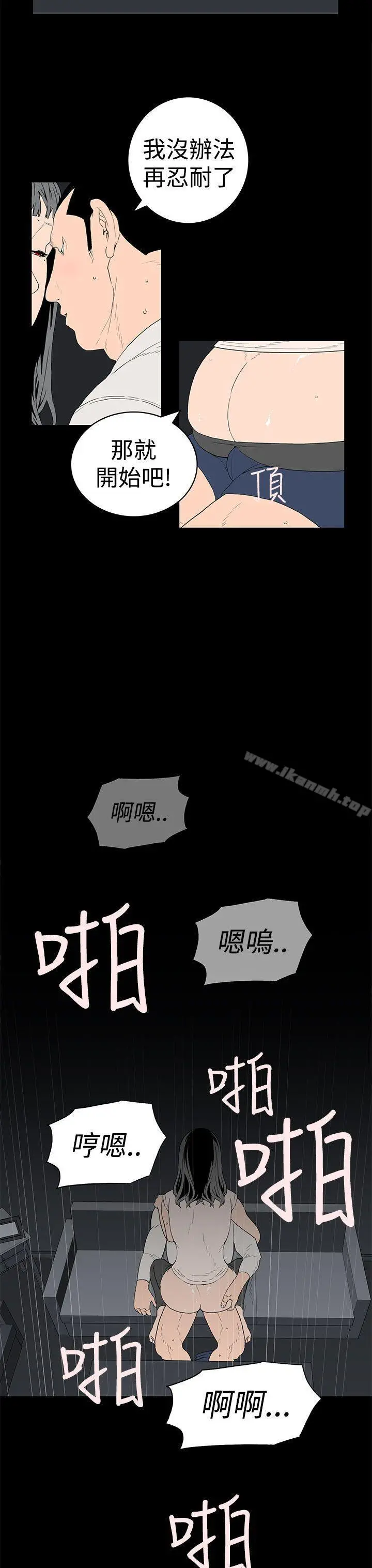 离婚男女(完结) - 第34话 - page 3