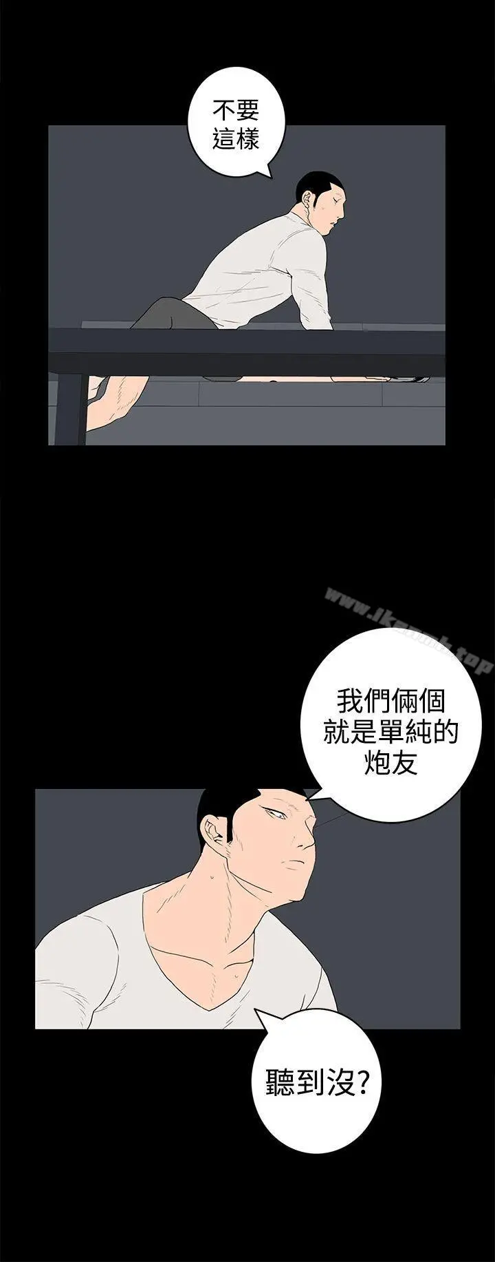 离婚男女(完结) - 第34话 - page 8