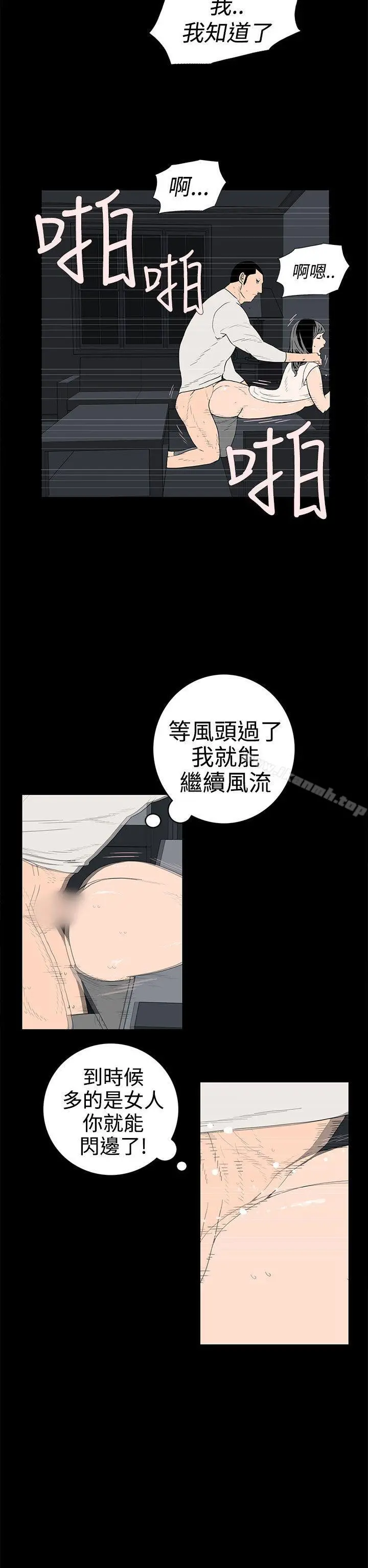 离婚男女(完结) - 第34话 - page 10
