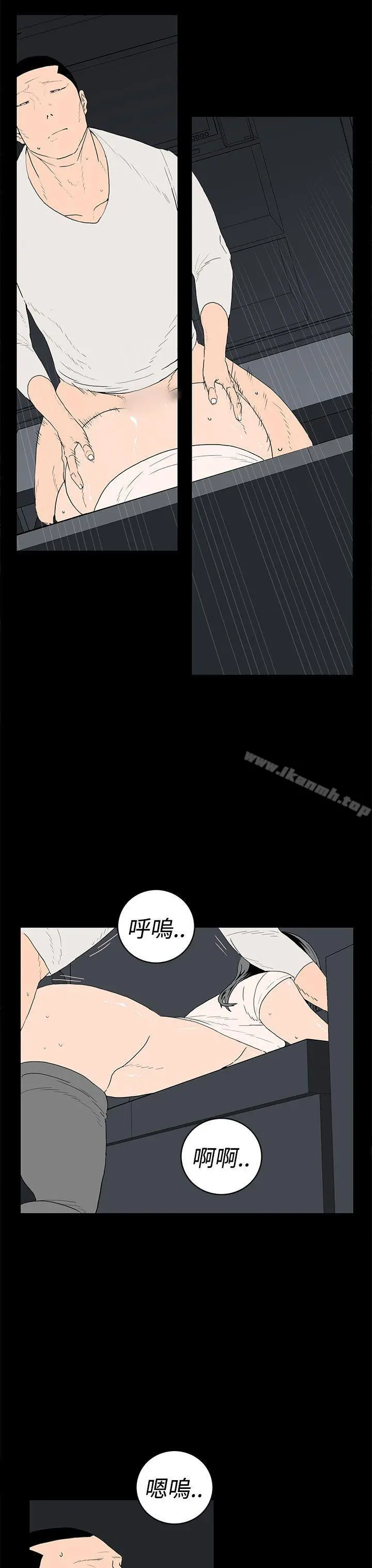 离婚男女(完结) - 第34话 - page 11
