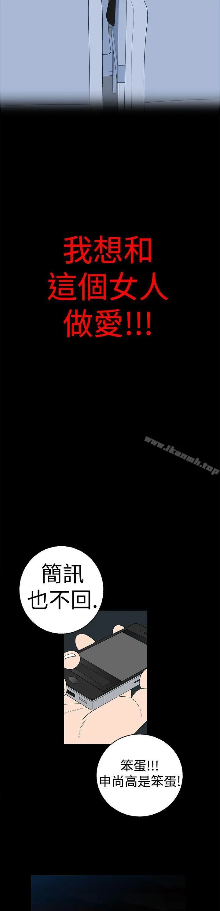 离婚男女(完结) - 第13话 - page 8