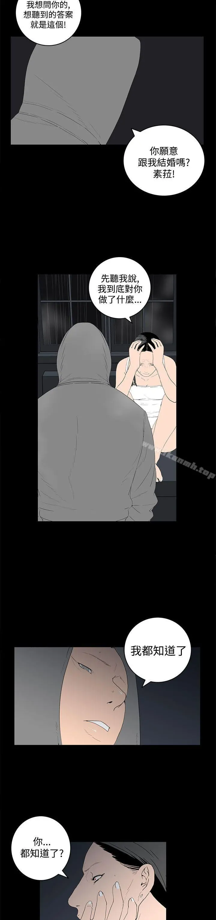 离婚男女(完结) - 第54话 - page 2