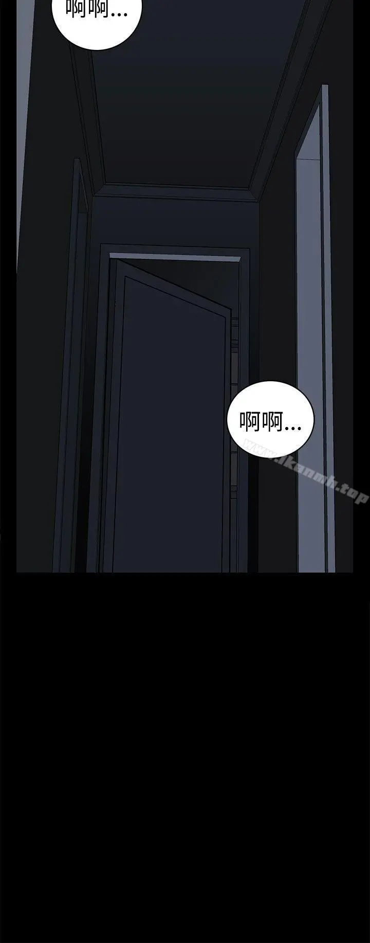 离婚男女(完结) - 第54话 - page 8