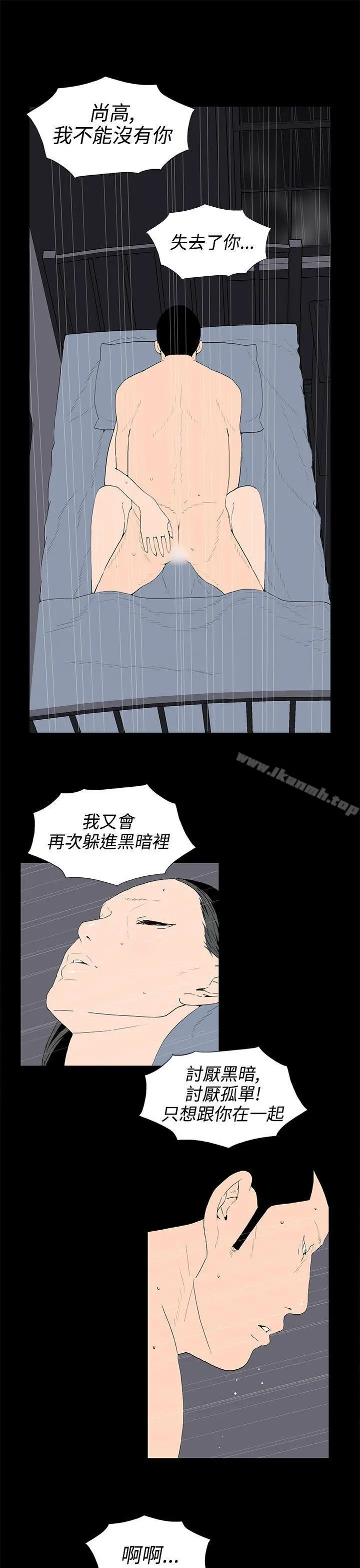离婚男女(完结) - 第54话 - page 9