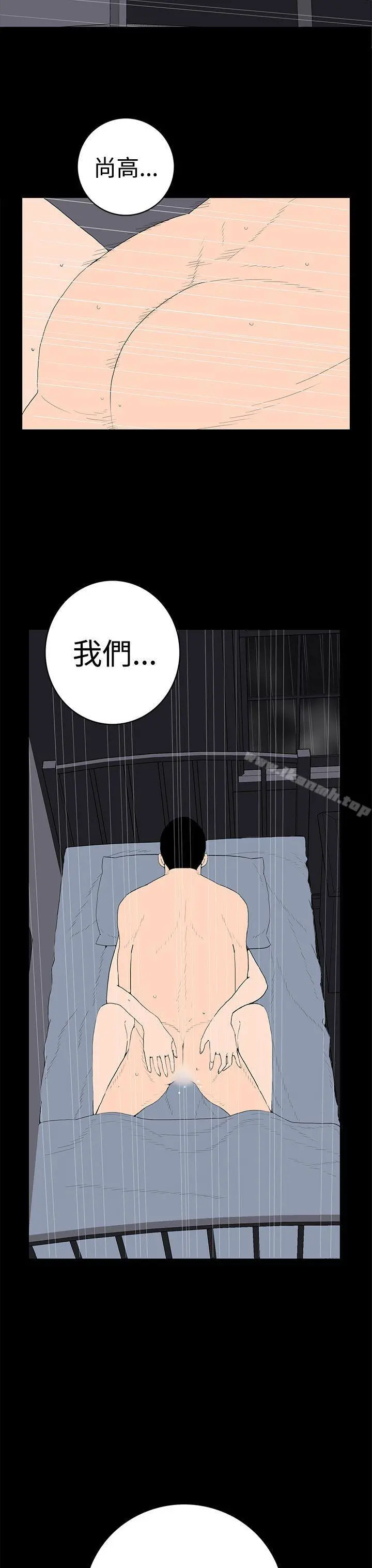 离婚男女(完结) - 第54话 - page 11