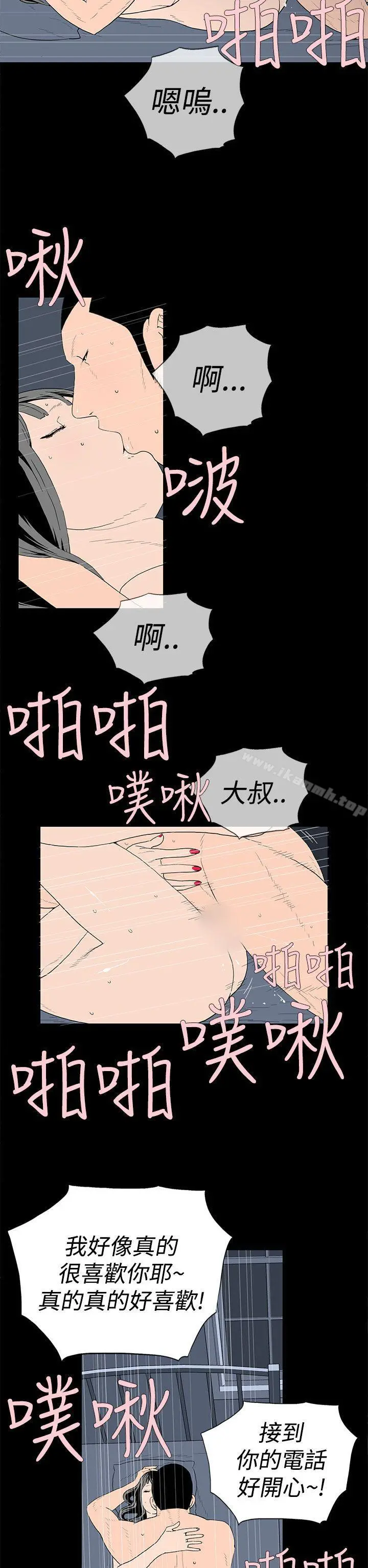 离婚男女(完结) - 第31话 - page 2