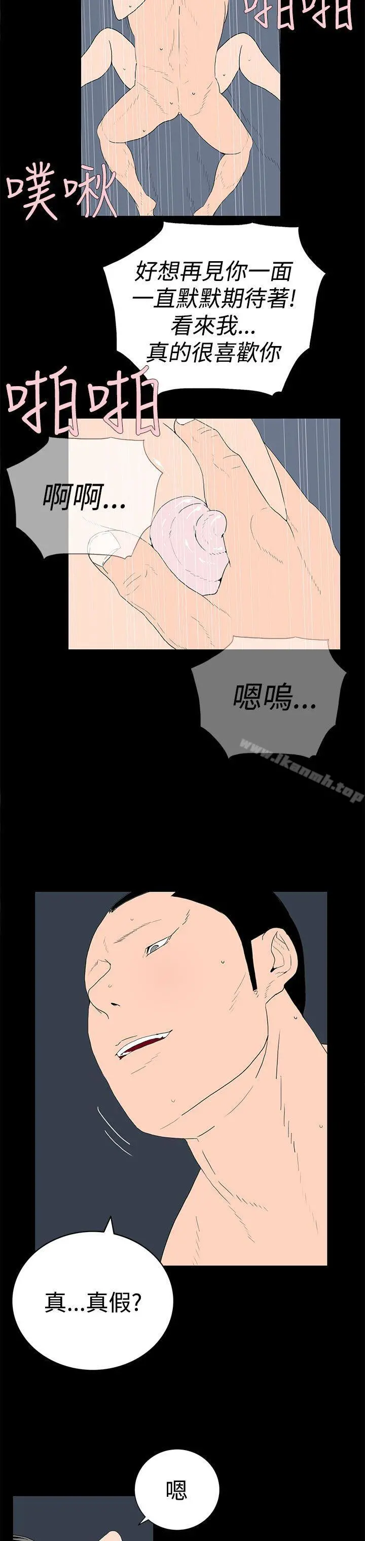 离婚男女(完结) - 第31话 - page 3