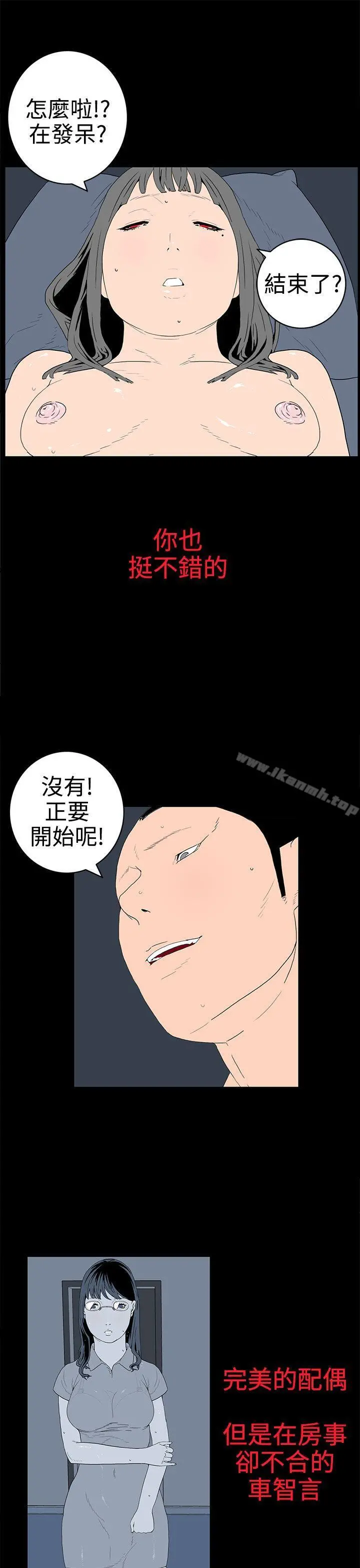 离婚男女(完结) - 第31话 - page 5