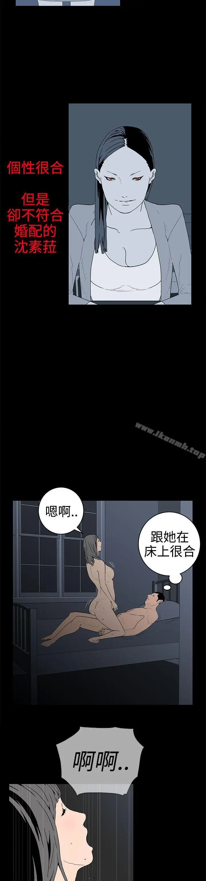离婚男女(完结) - 第31话 - page 6