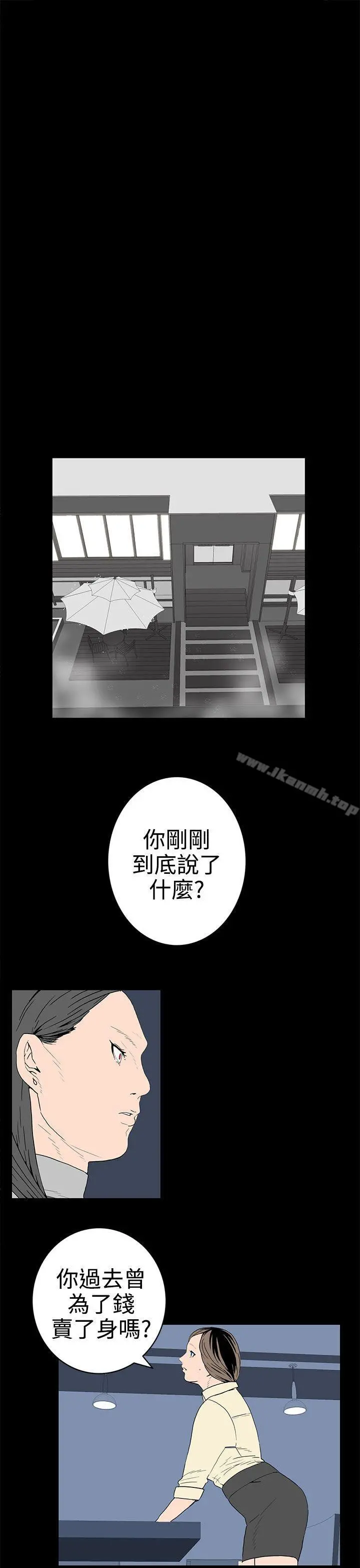 离婚男女(完结) - 第31话 - page 9