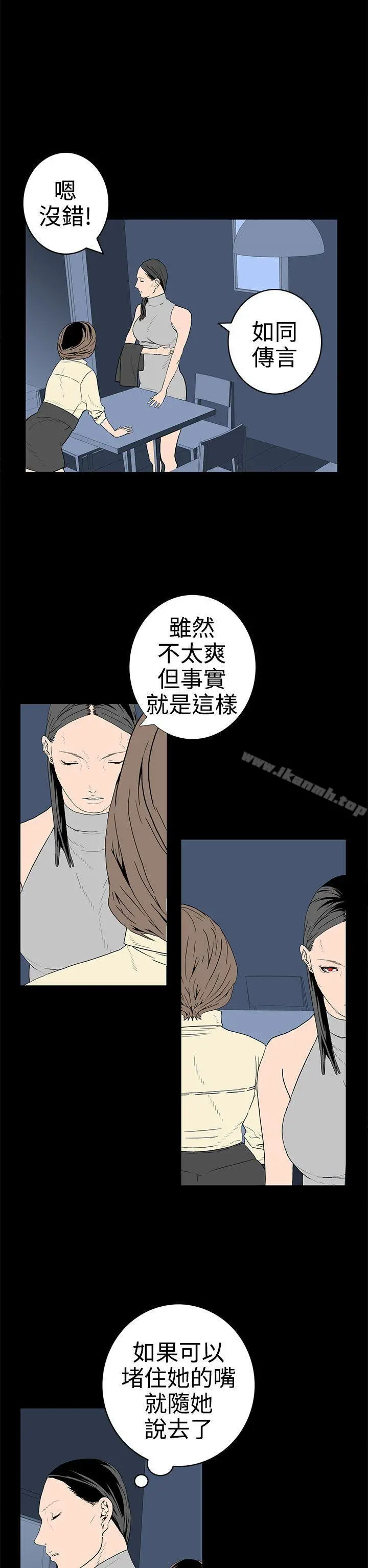 离婚男女(完结) - 第31话 - page 10
