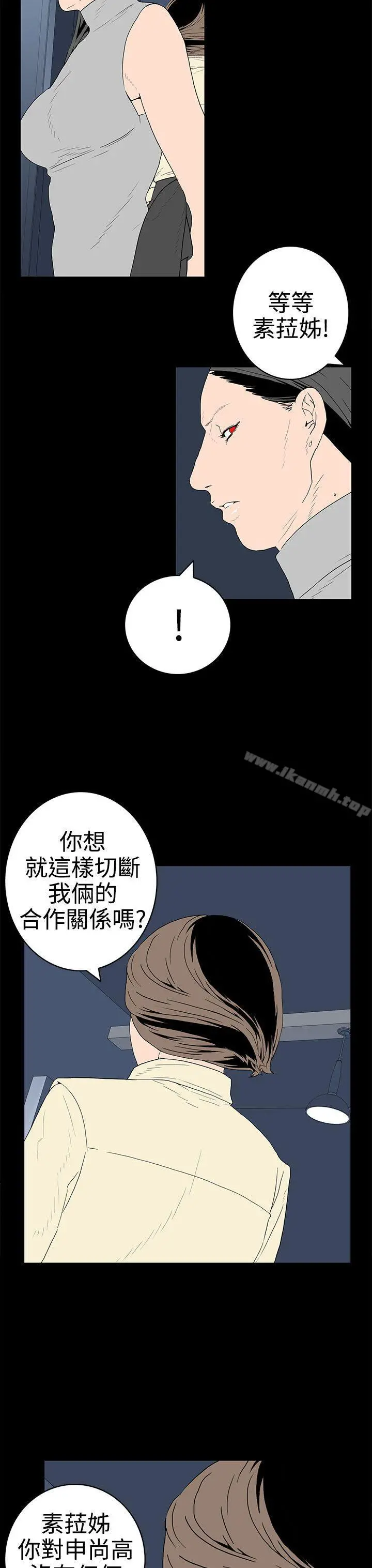 离婚男女(完结) - 第31话 - page 11
