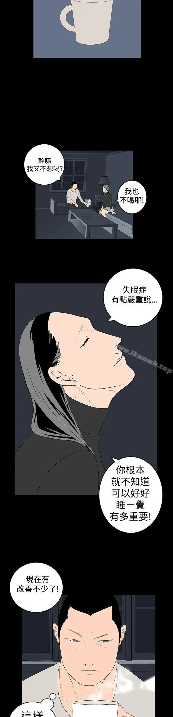 离婚男女(完结) - 第15话 - page 7