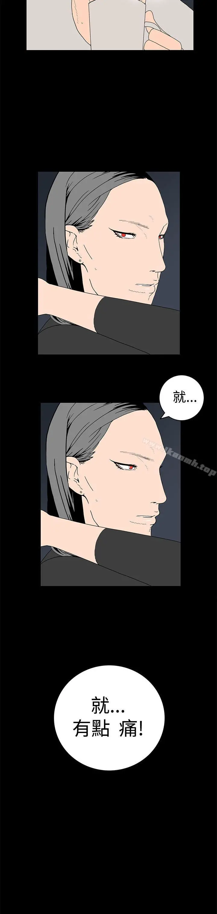离婚男女(完结) - 第15话 - page 9