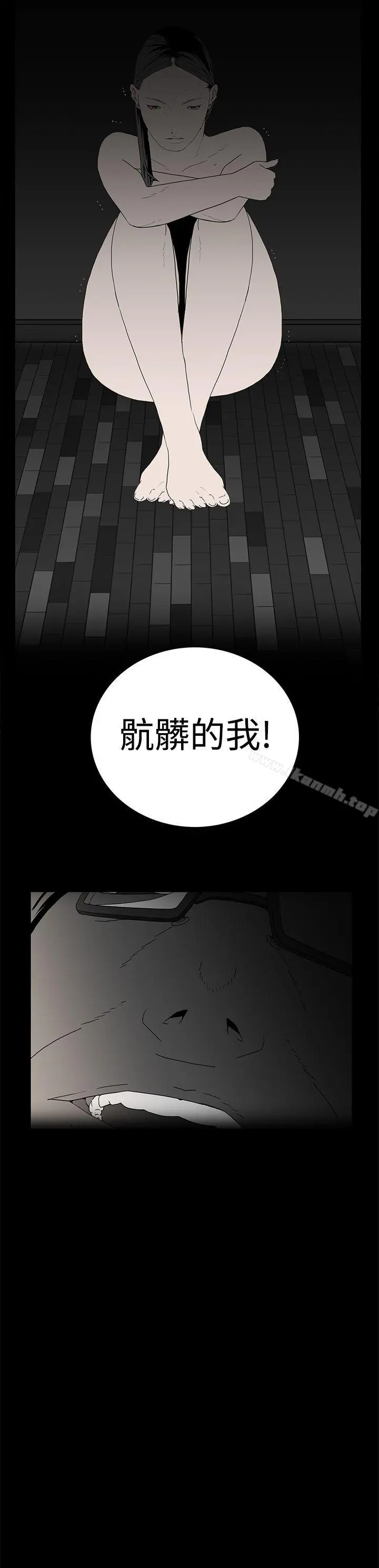 离婚男女(完结) - 第15话 - page 12