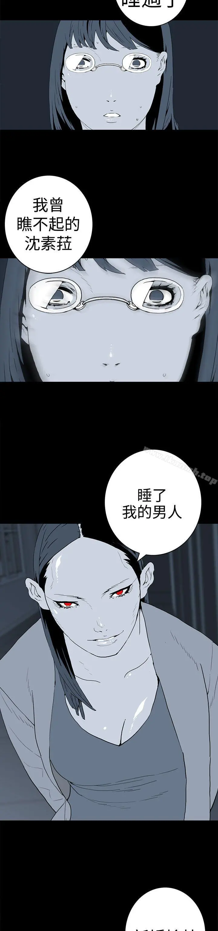 离婚男女(完结) - 第41话 - page 2
