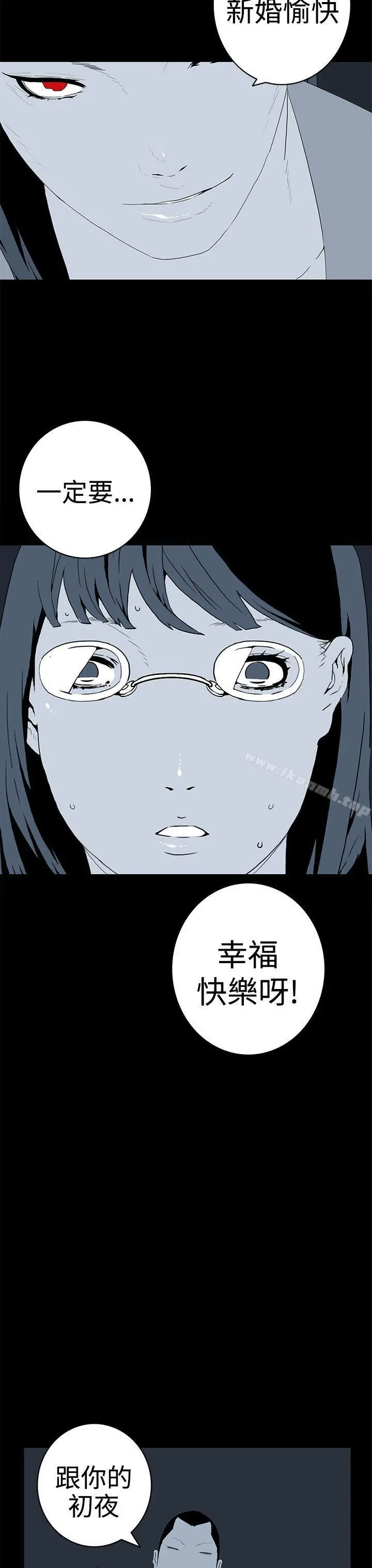 离婚男女(完结) - 第41话 - page 3