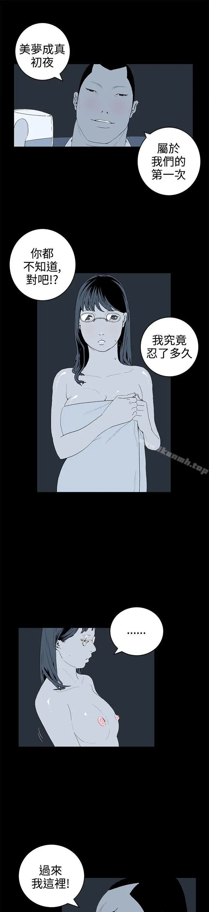 离婚男女(完结) - 第41话 - page 5