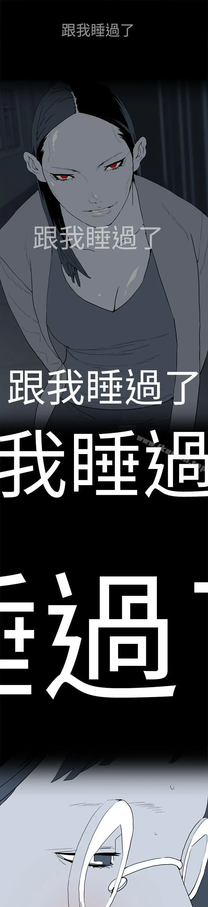 离婚男女(完结) - 第41话 - page 9