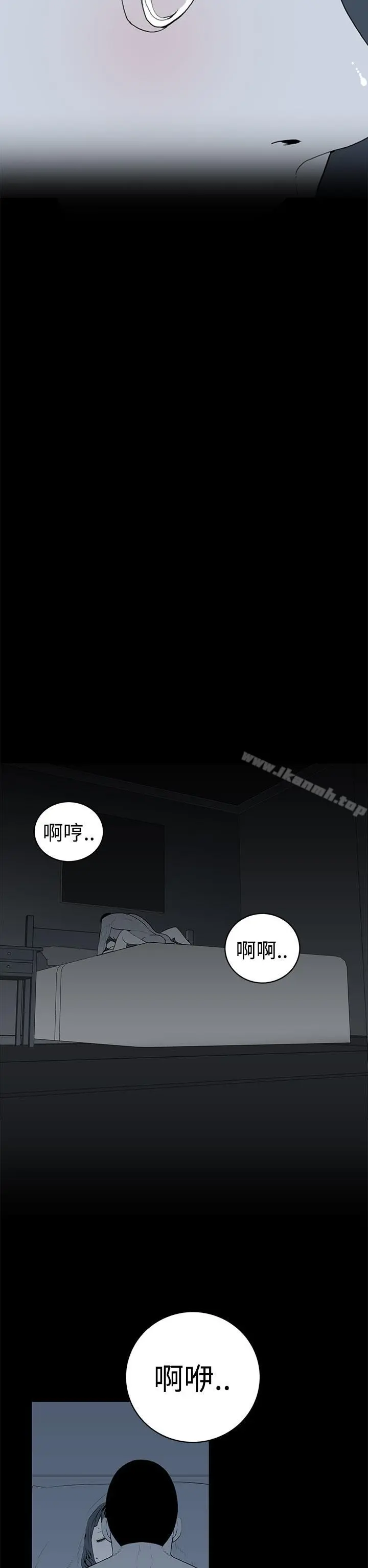 离婚男女(完结) - 第41话 - page 10