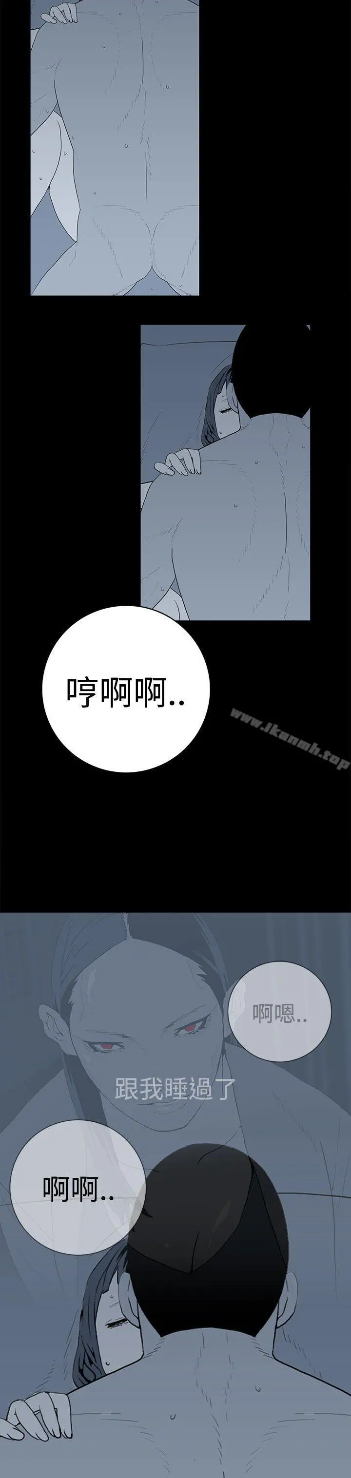 离婚男女(完结) - 第41话 - page 11