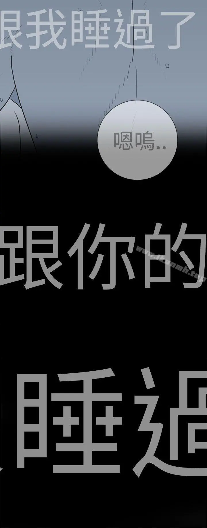 离婚男女(完结) - 第41话 - page 12