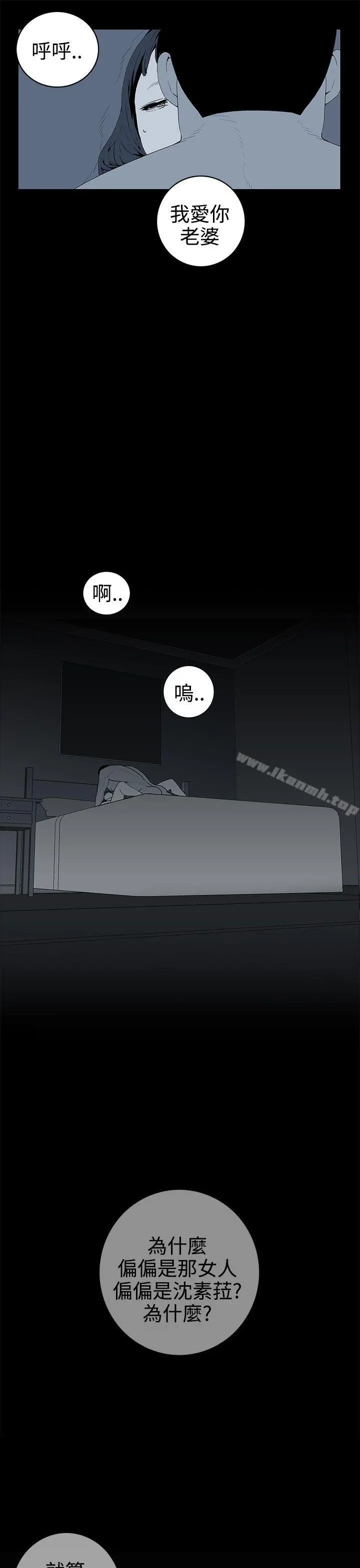 离婚男女(完结) - 第41话 - page 13