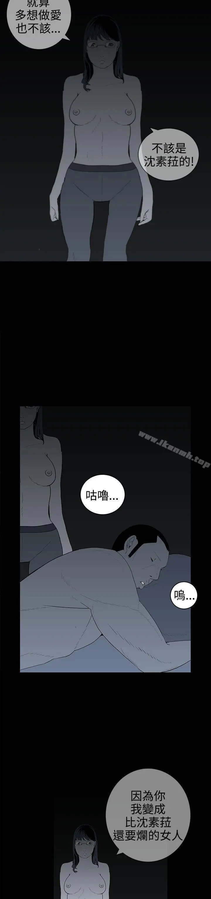 离婚男女(完结) - 第41话 - page 14